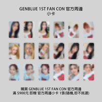 2025 1ST FAN CON 官方周邊小卡