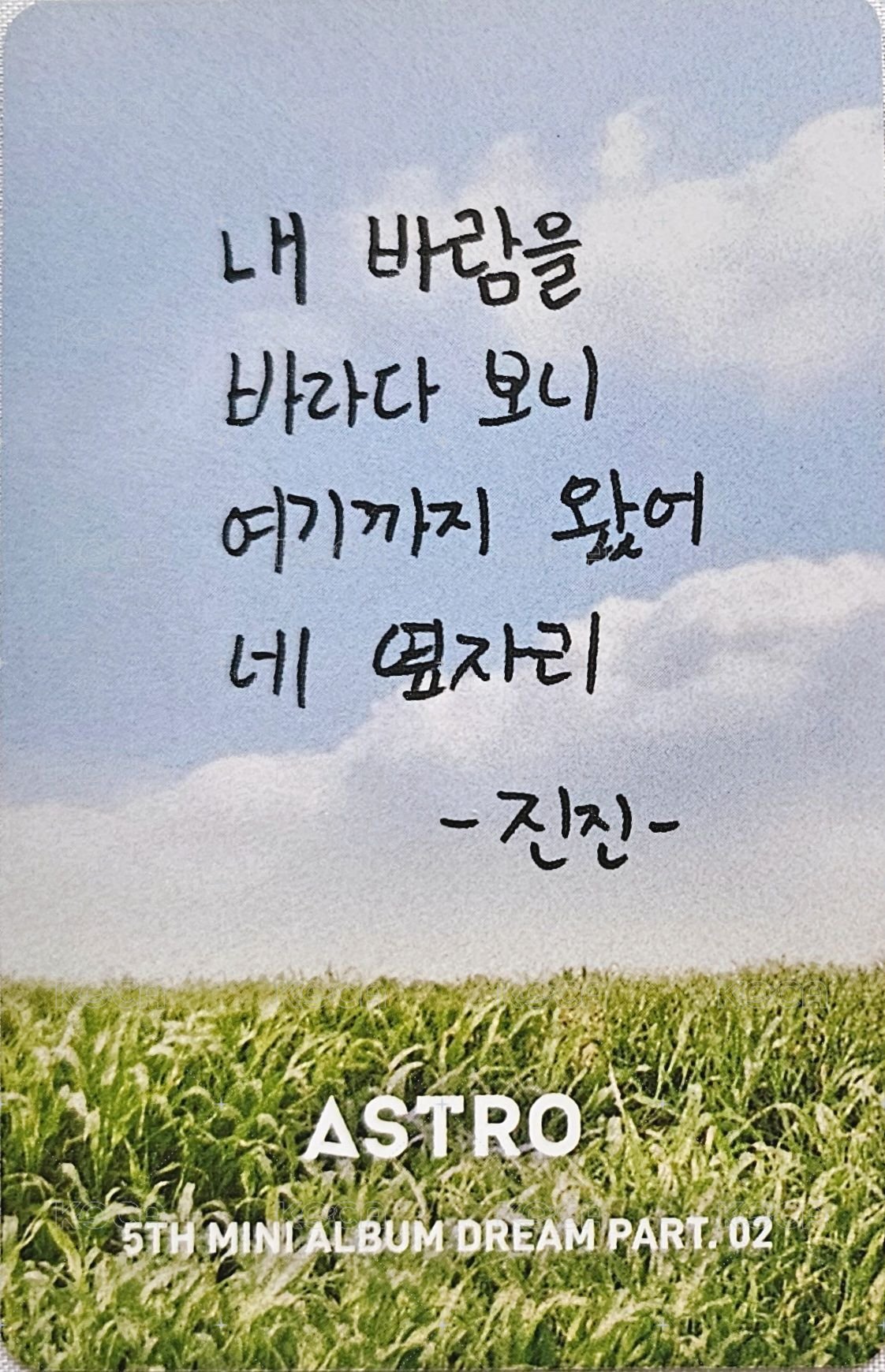 夢二 專輯卡 Wind ver. 背面