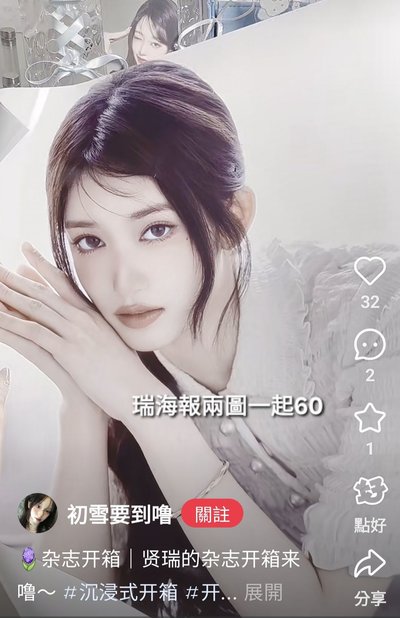 可拆售 要收請私