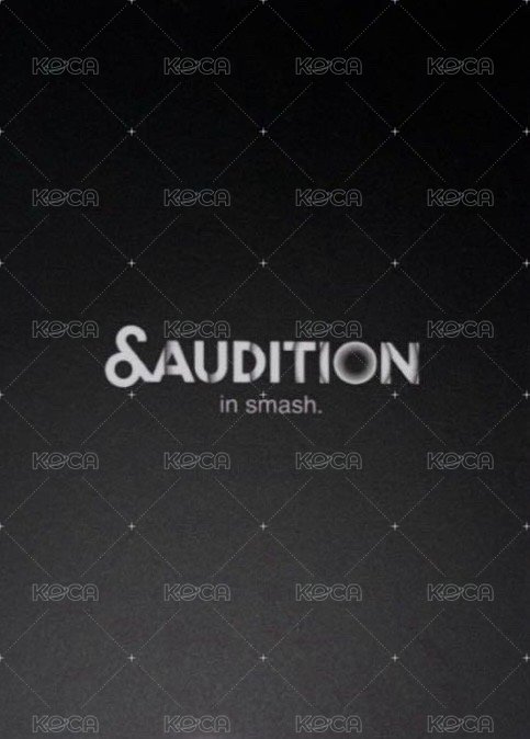 &AUDITION 抽選卡 smash 背面