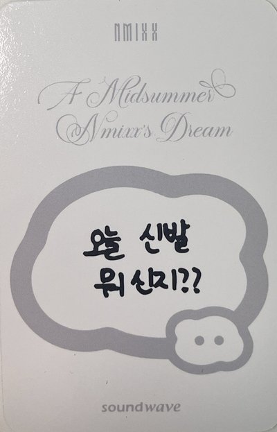 NMIXX 仲夏夜 sw 線下 末簽 簽售卡 煩惱友