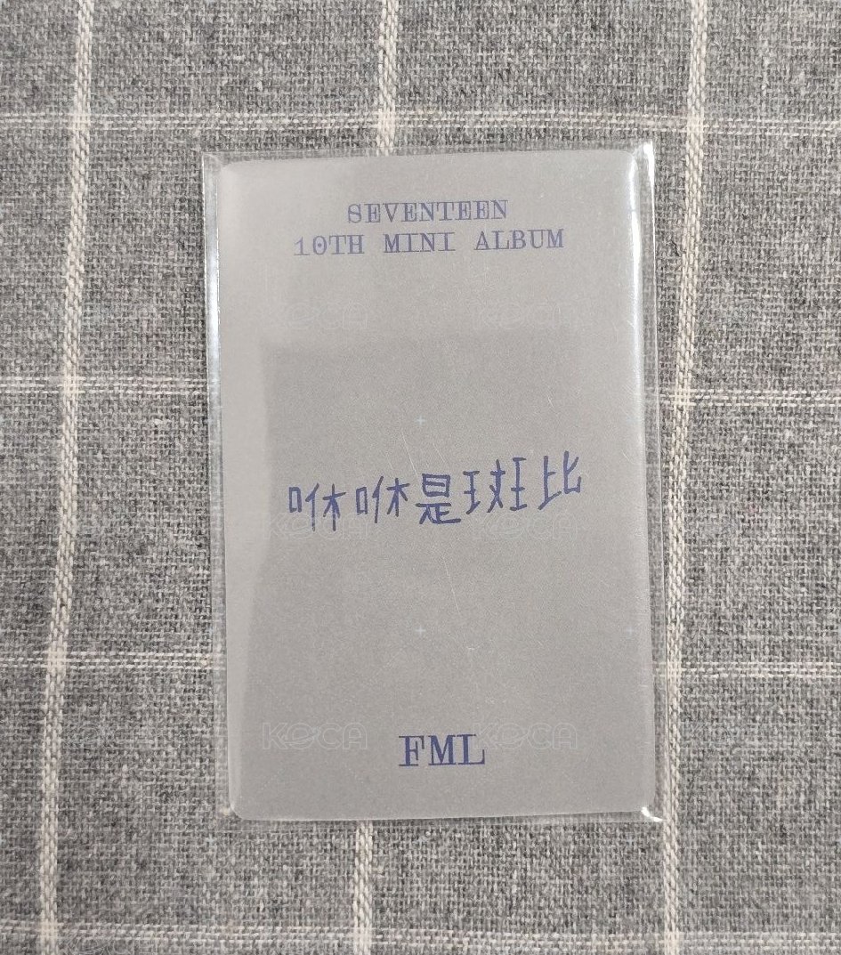 MINI10 yzy 5.0 特典卡  背面