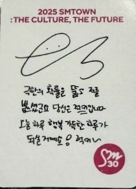 2025 SMT30 專輯卡 扭蛋卡 背面