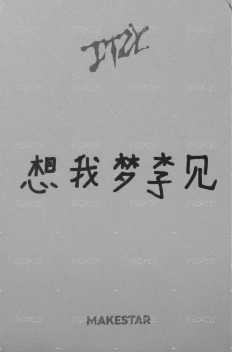 GWBG ms 上海 簽售卡 晚安 背面