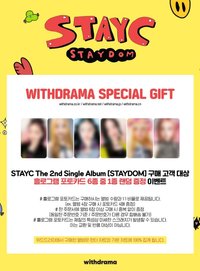 STAYDOM WithDrama 特典1.0