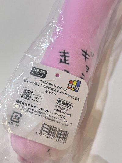 自嘲熊 魚肉香腸 魚腸棒