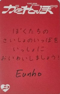 かくれんぼ 專輯卡 個人盤 手寫卡