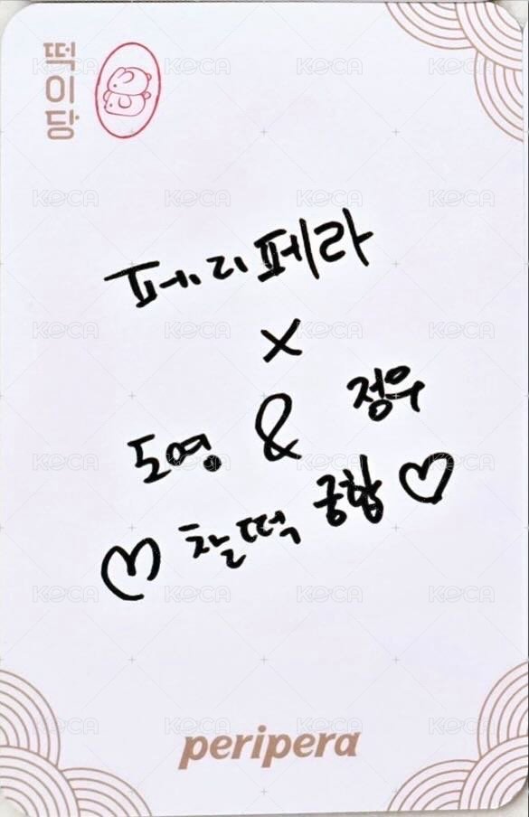 代言卡 Peripera 道英廷祐雙人卡 背面
