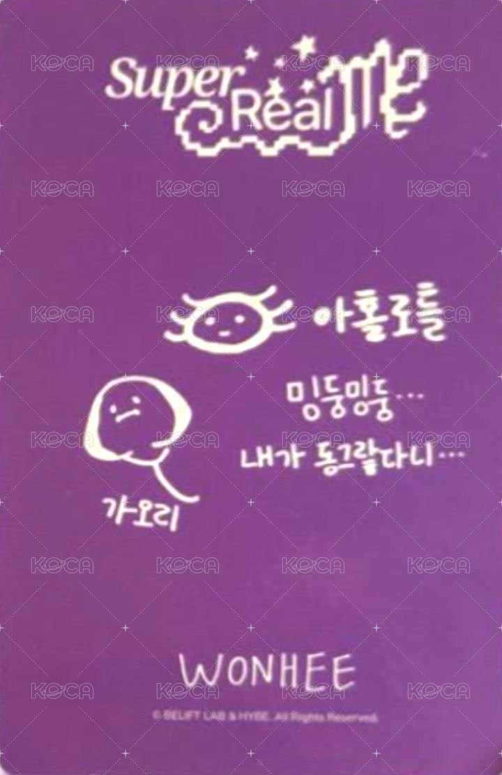 SUPER REAL ME 周邊卡 立牌卡 背面
