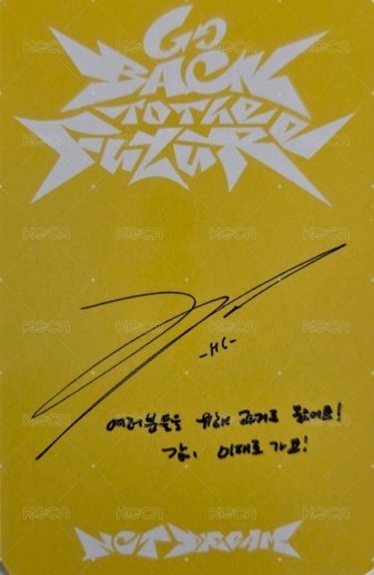 正規五 專輯卡 ULTIMATE PARK ver. 背面