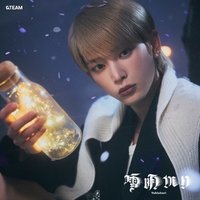 雪明 專輯 Harua 單封