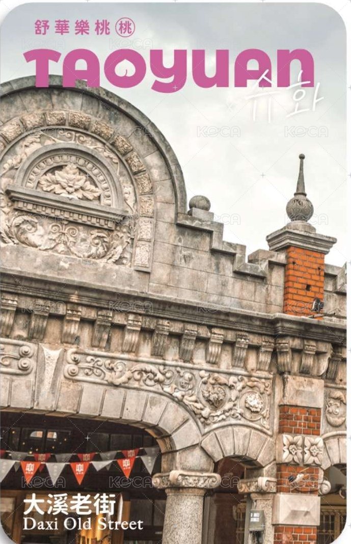 代言卡 桃園觀光代言卡 背面