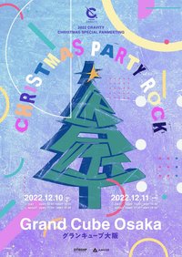 2022 CRAVITY SPECIAL FANMEETING [CHRISTMAS PARTY ROCK]