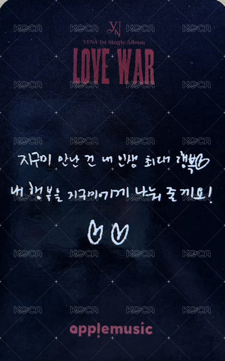 Love War am 1.0 幸運卡  背面