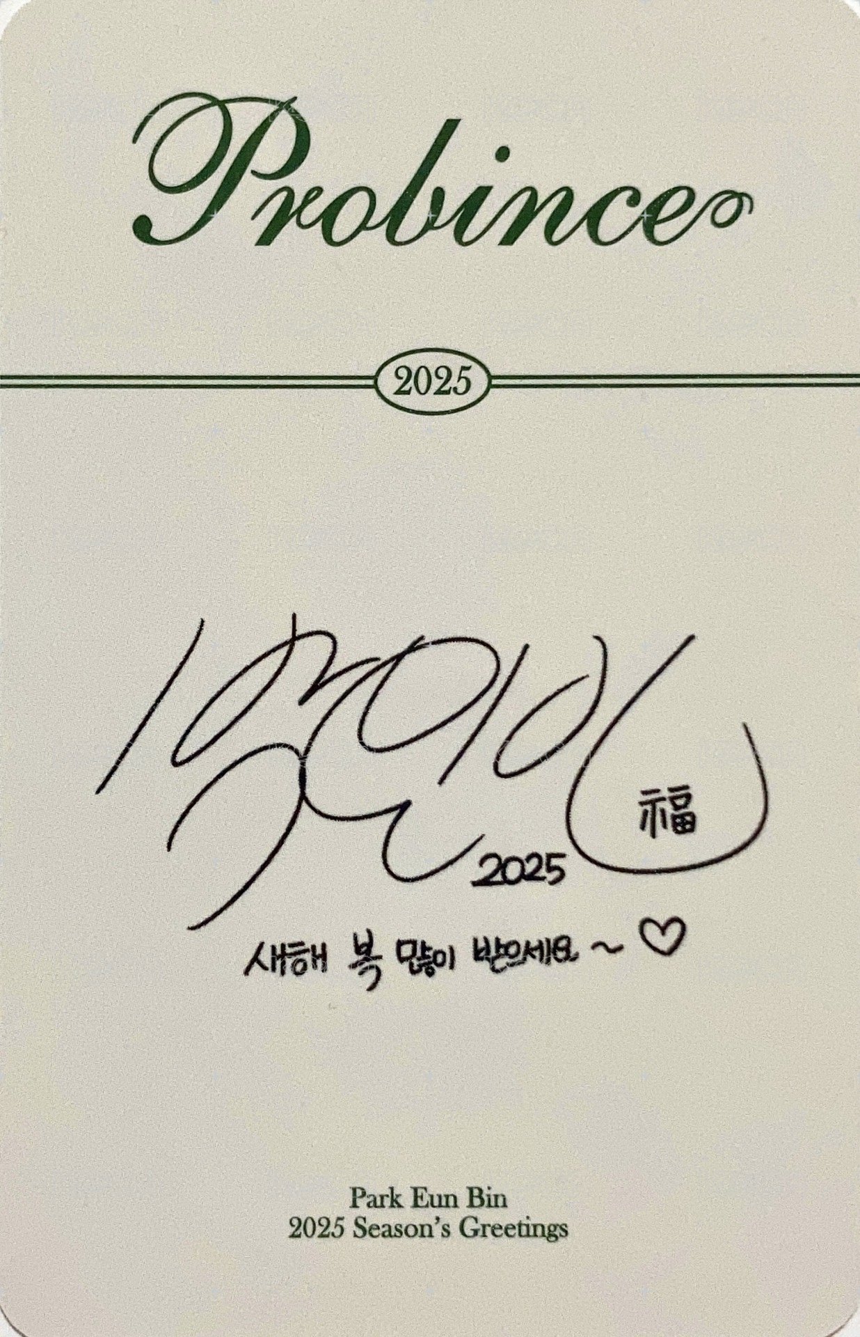 25 sg Namoo 特典卡 韓國年曆特典卡 背面