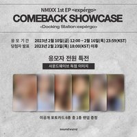 expérgo SW 預售 特典