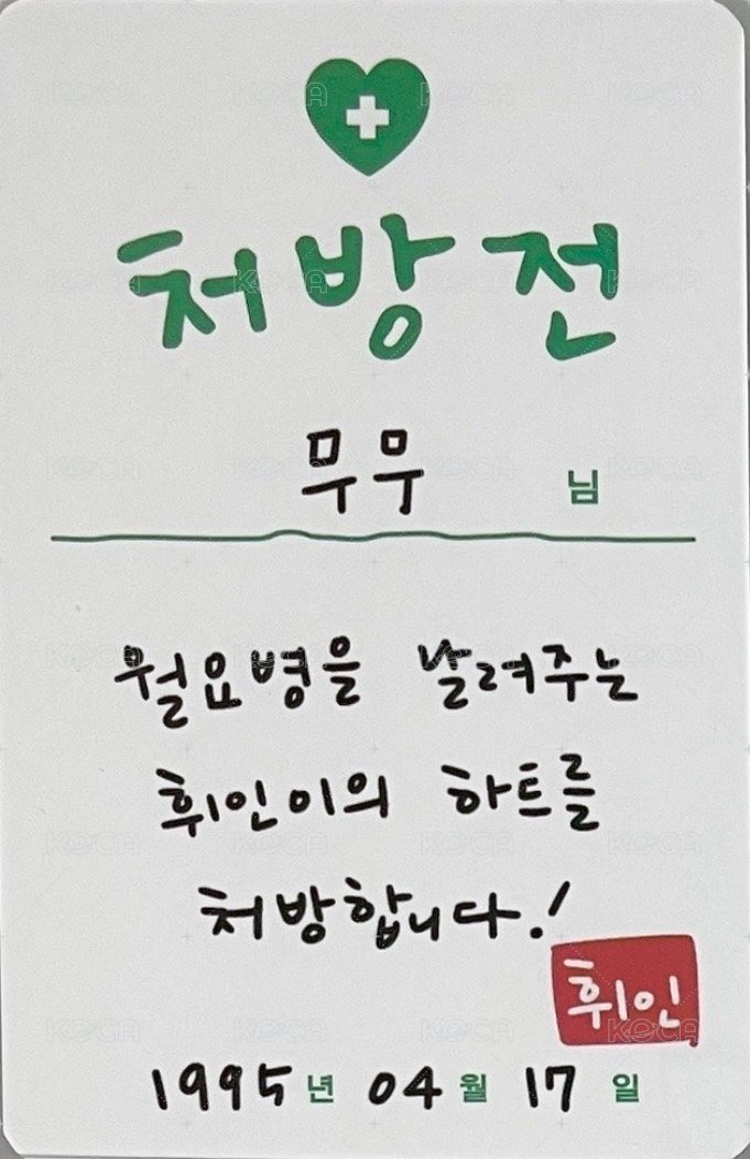 IN the mood ms 線上 3.0 簽售卡  背面