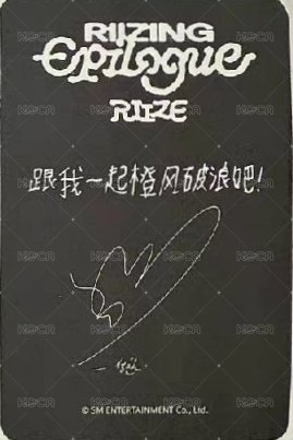 RIIZING EP sr 特典卡 film 背面