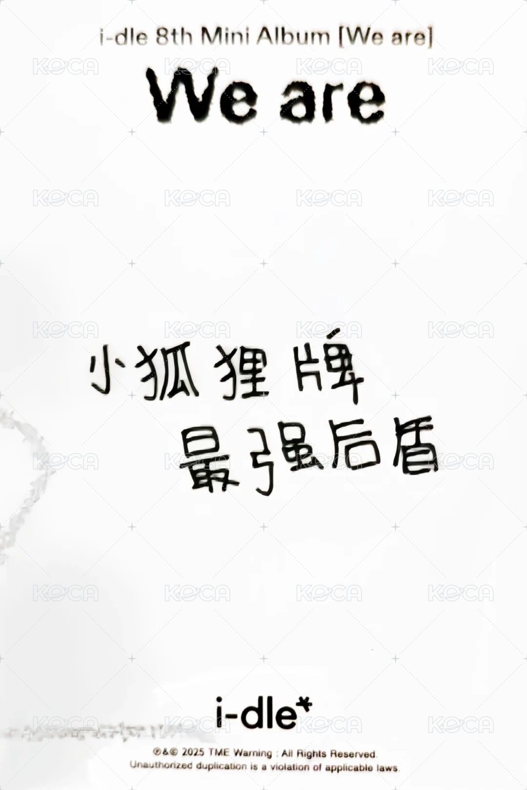 We are QQ音樂 mini8手寫中背 特典卡  背面