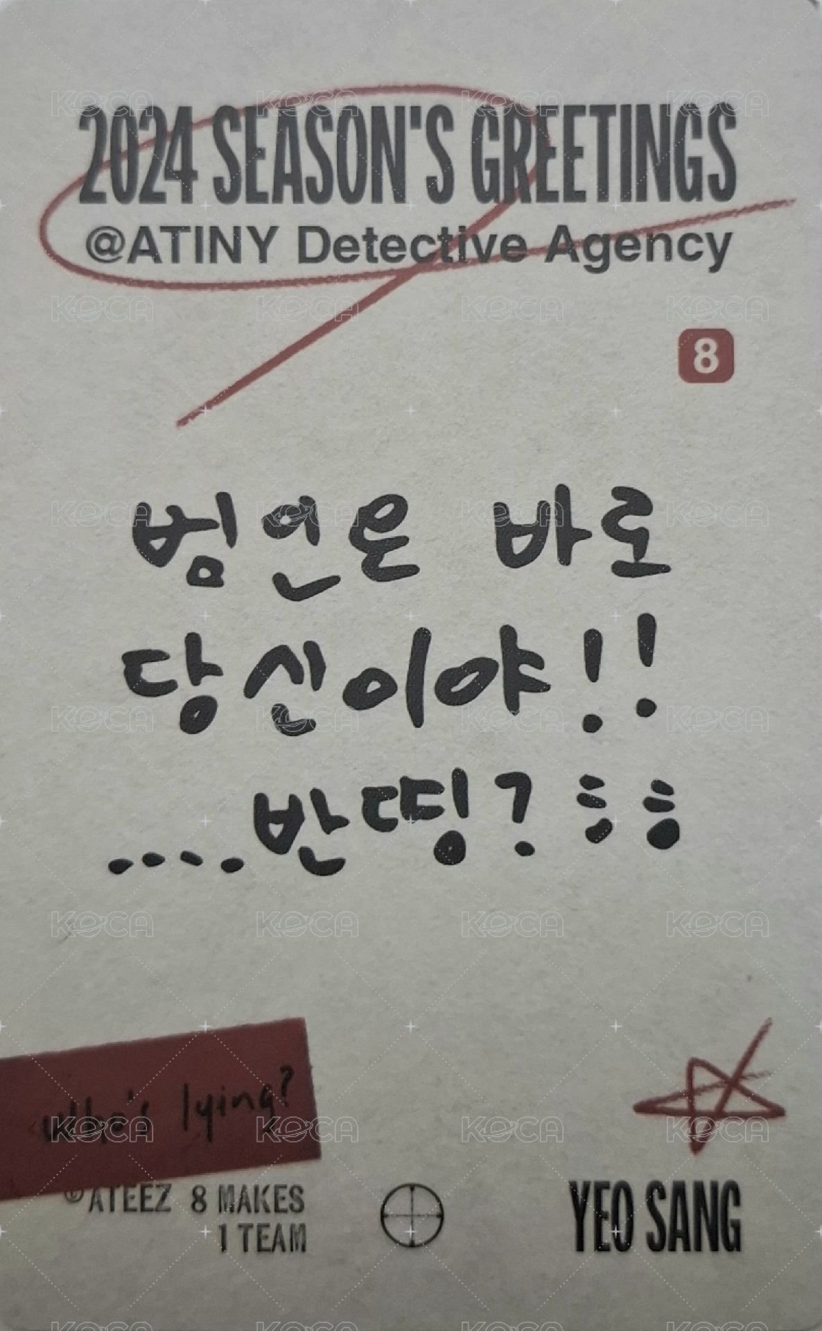 2024年曆 年曆卡 年曆固卡 白版 尚 背面