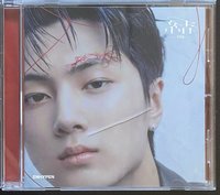 結-星單封（含歌詞本+CD）