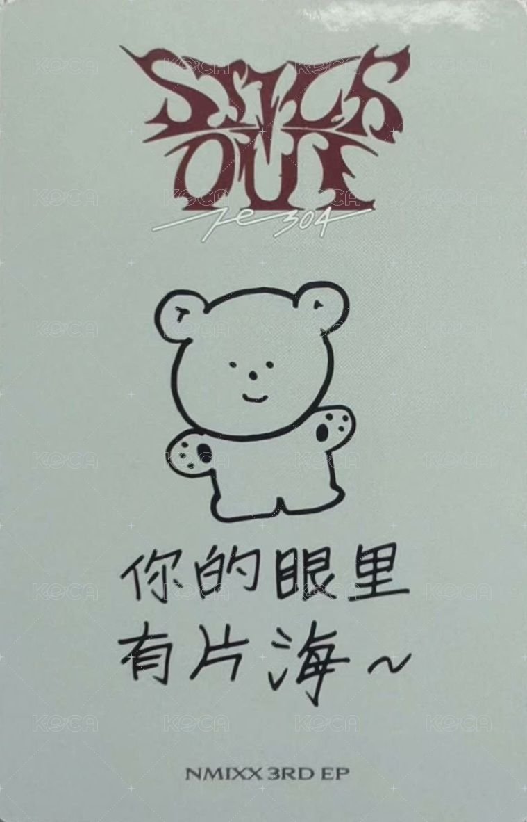 STICK OUT yzy 預售 特典卡  背面