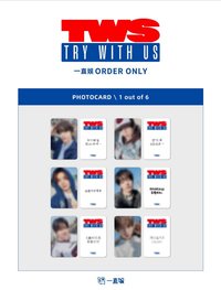 TRY WITH US 一直娛 晴天ver. 中文卡背