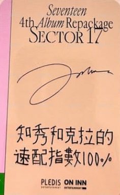 正四後續 ONINN ASIA 台閃2.0 簽售卡  背面