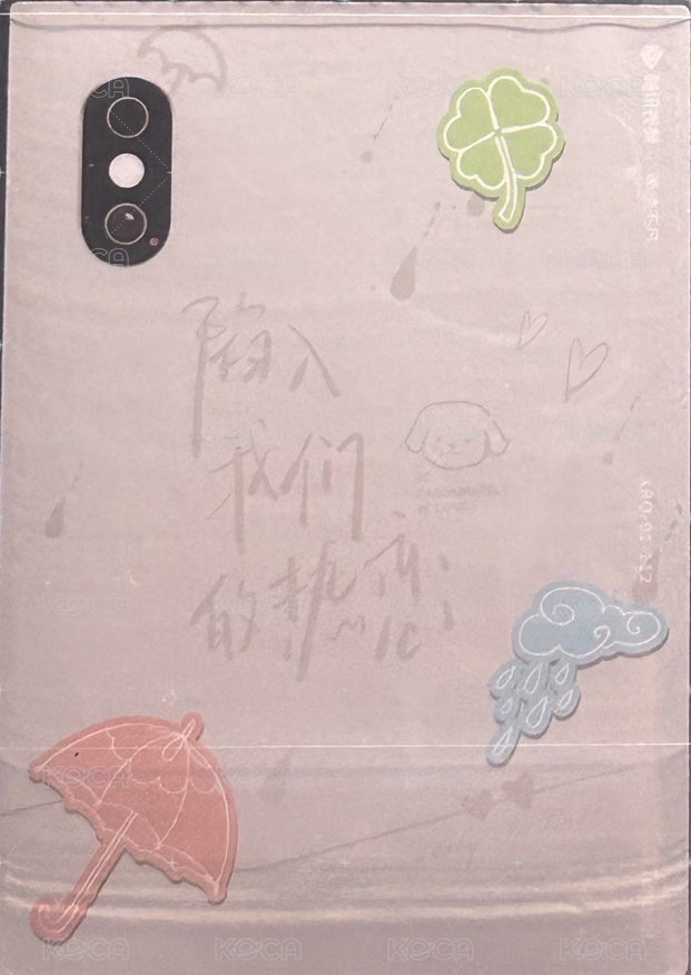 陷入我們的熱戀收藏卡隨機 吾流版 隨機卡 拍照卡 背面