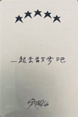 5-STAR sr 1.0 簽售卡 中背 背面