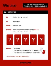 We are el 3.0線下簽售