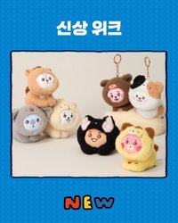 BT21 吊娃 趴娃吊飾 Baby More Flurry