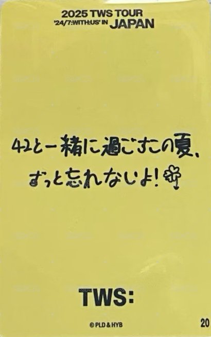 25 日巡 隨機卡 卡包卡 背面