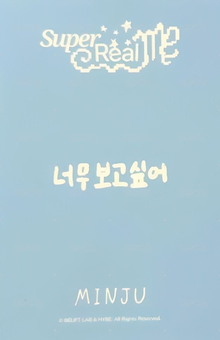 SUPER REAL ME 周邊卡 快閃貼紙卡 背面