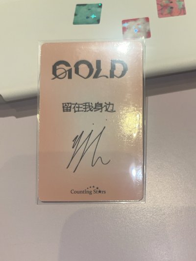 數星星廣州簽售 中背 留