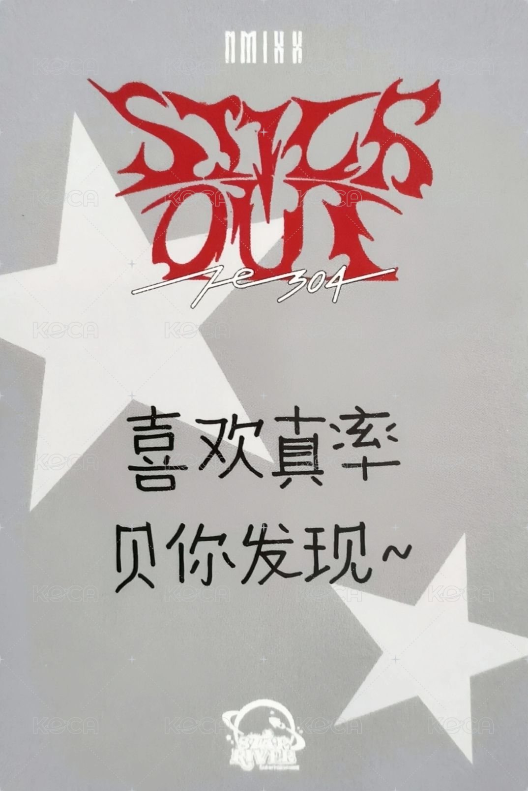 STICK OUT sr 簽售卡 星河 2.0 撒星星裴 背面