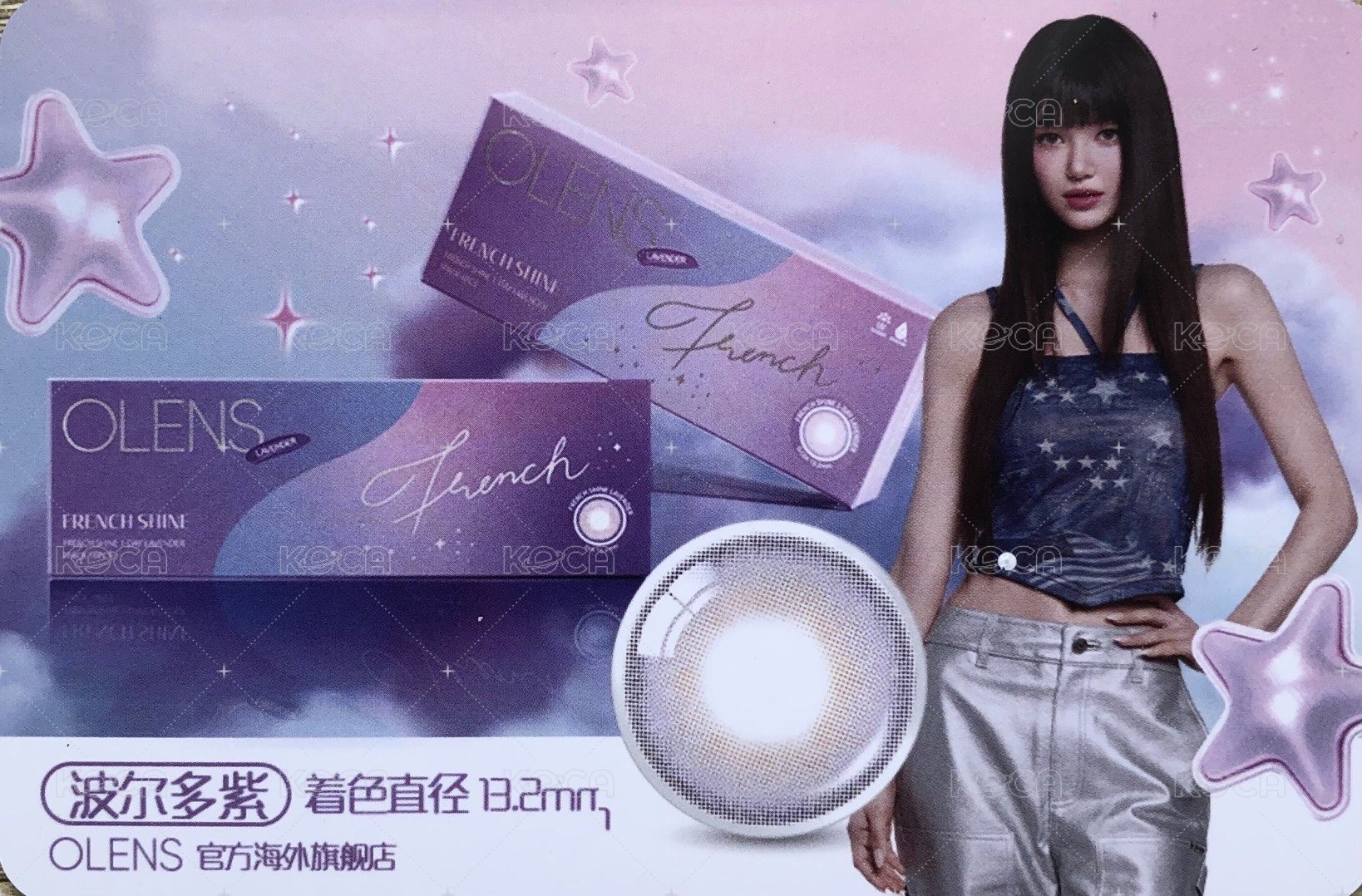 OLENS 代言卡 美瞳卡5.0丹 背面