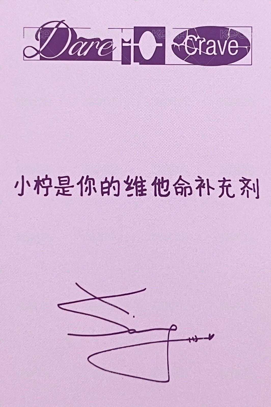 DtC 京東 簽售卡  背面