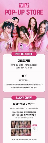 I feel KTown4u 快閃幸運卡