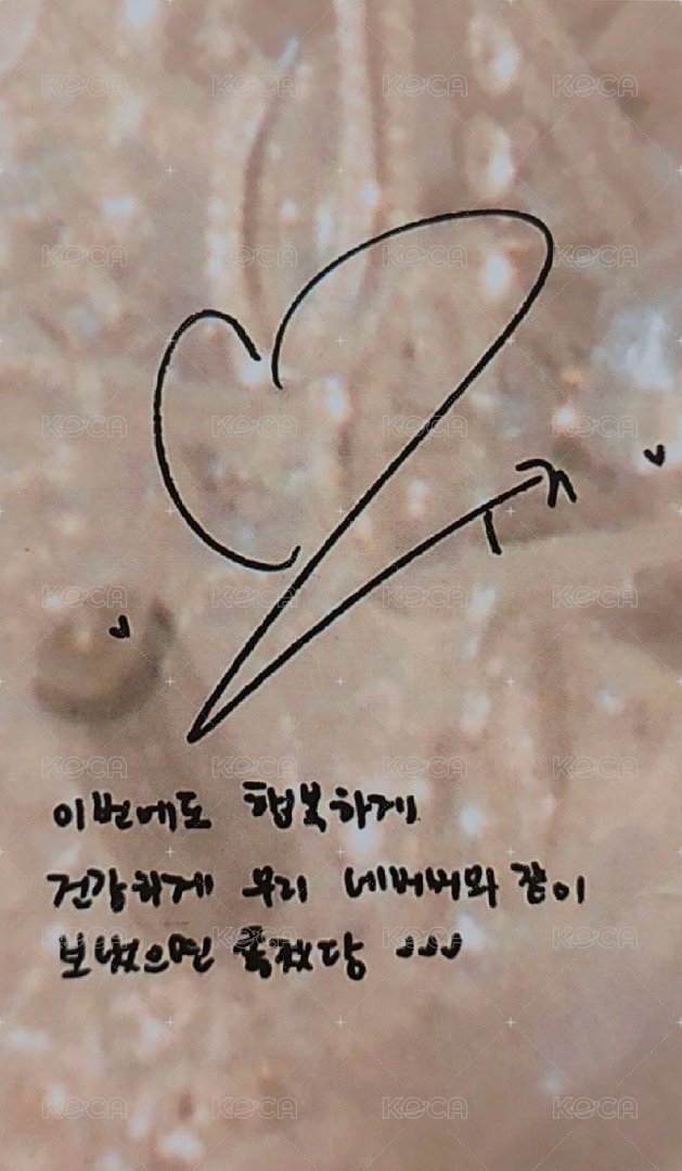 I BURN 專輯卡 專卡幸運卡-琦 背面