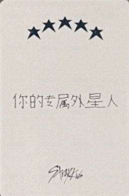 5-STAR sr 1.0 簽售卡 中背 背面