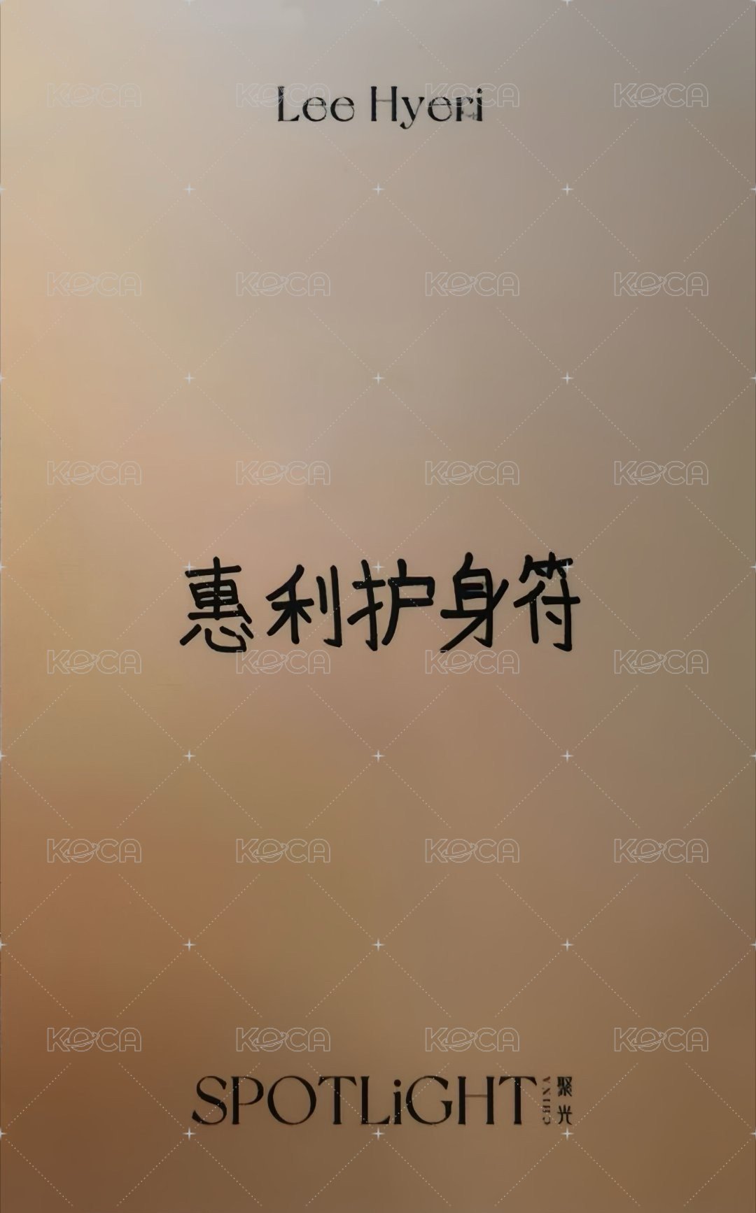 聚光 雜誌卡 B版 背面