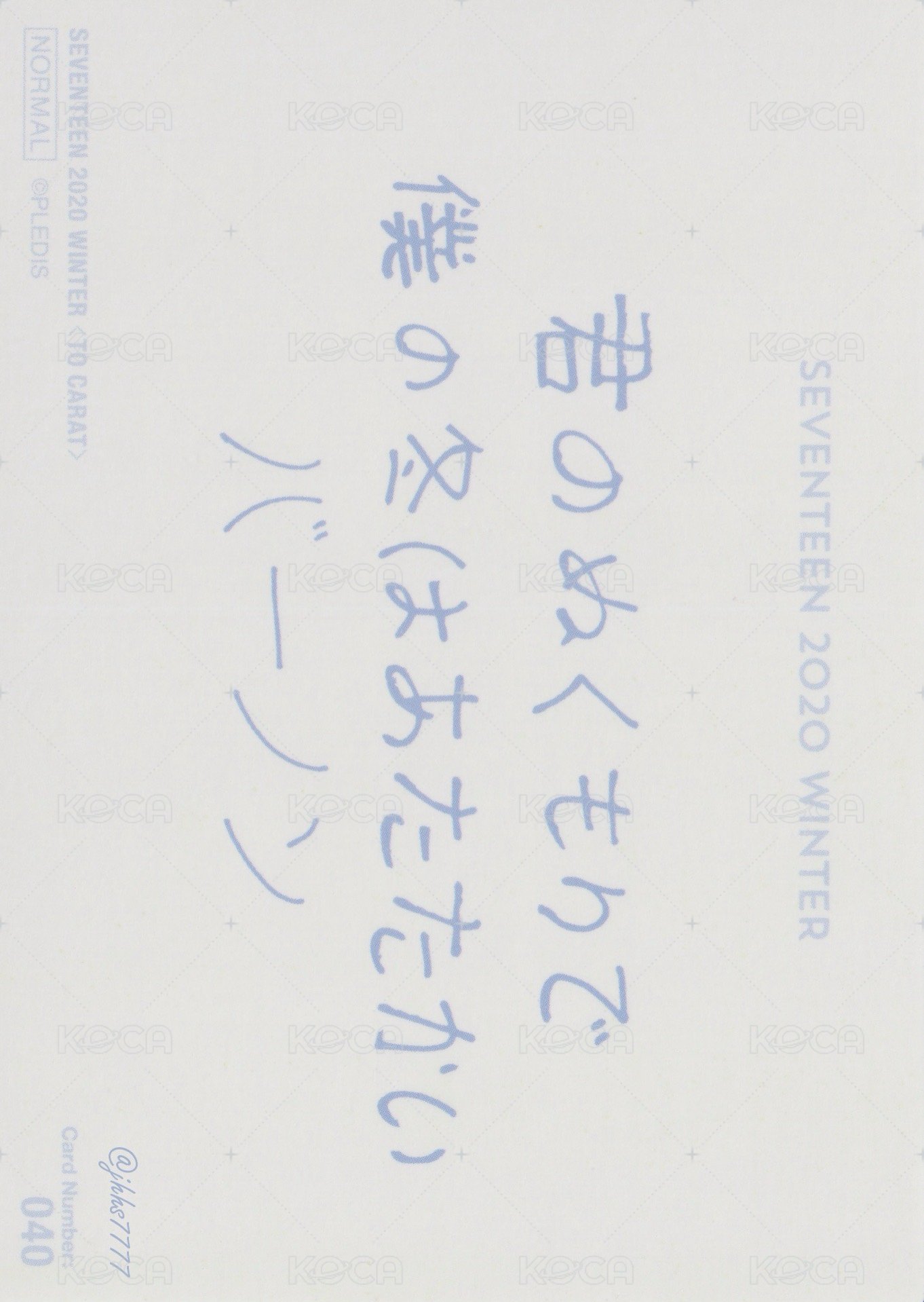 20’ 冬周 隨機卡  背面