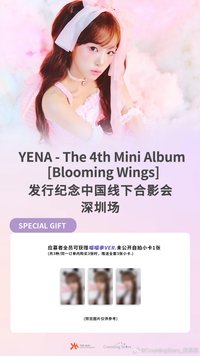 迷四 數星星線下合影會 8/30 深圳場