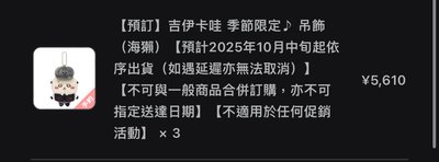 <現貨>萬聖節 海獺師傅