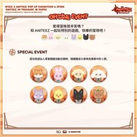ANITEEZ IN TREASURE 徽章 快閃店