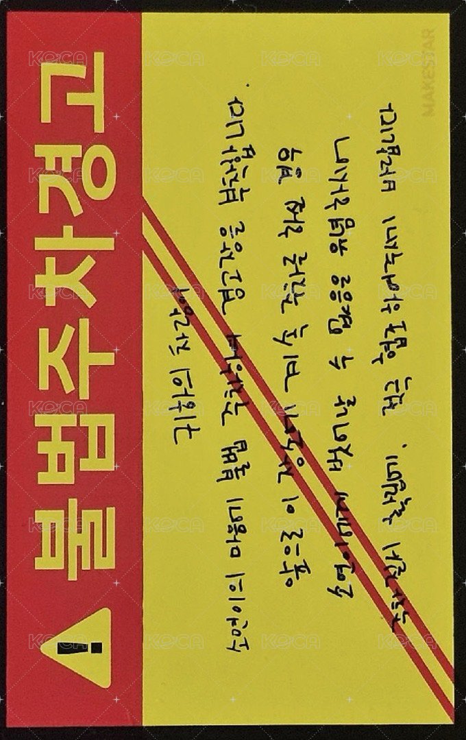 I SWAY ms 1.0 特典卡  背面