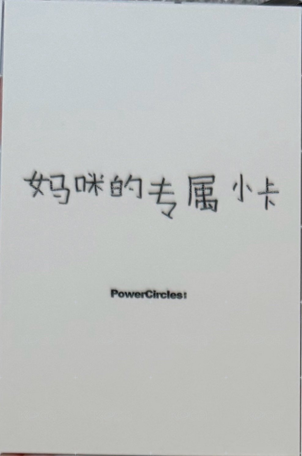勢界雜誌 雜誌卡  背面