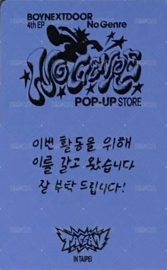 No Genre km 滿額卡 台北快閃 背面