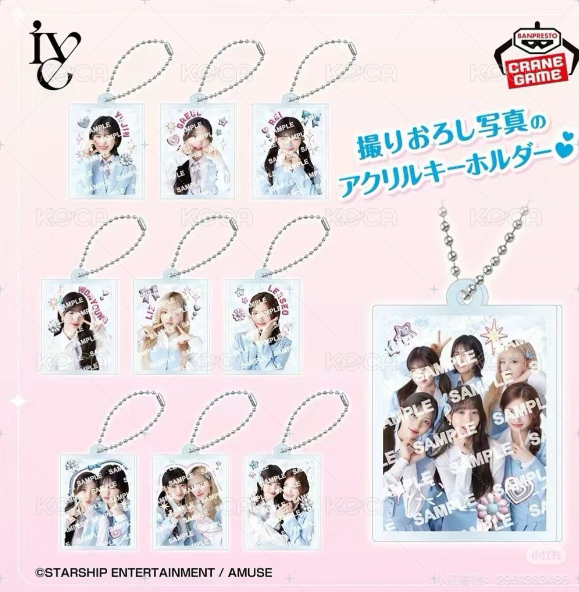 crrne game夾娃娃機吊飾